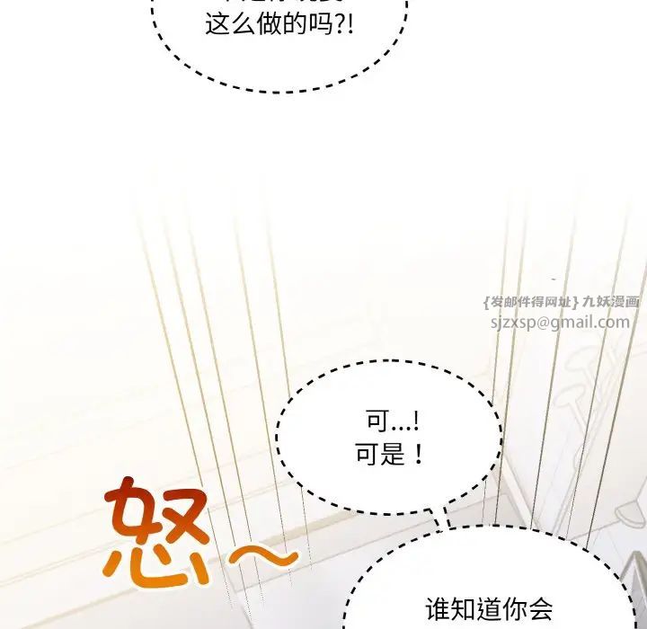 打脸的告白第4話