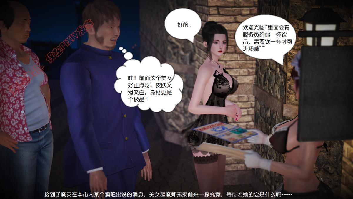 [3D]丝袜美腿驱魔师第1话