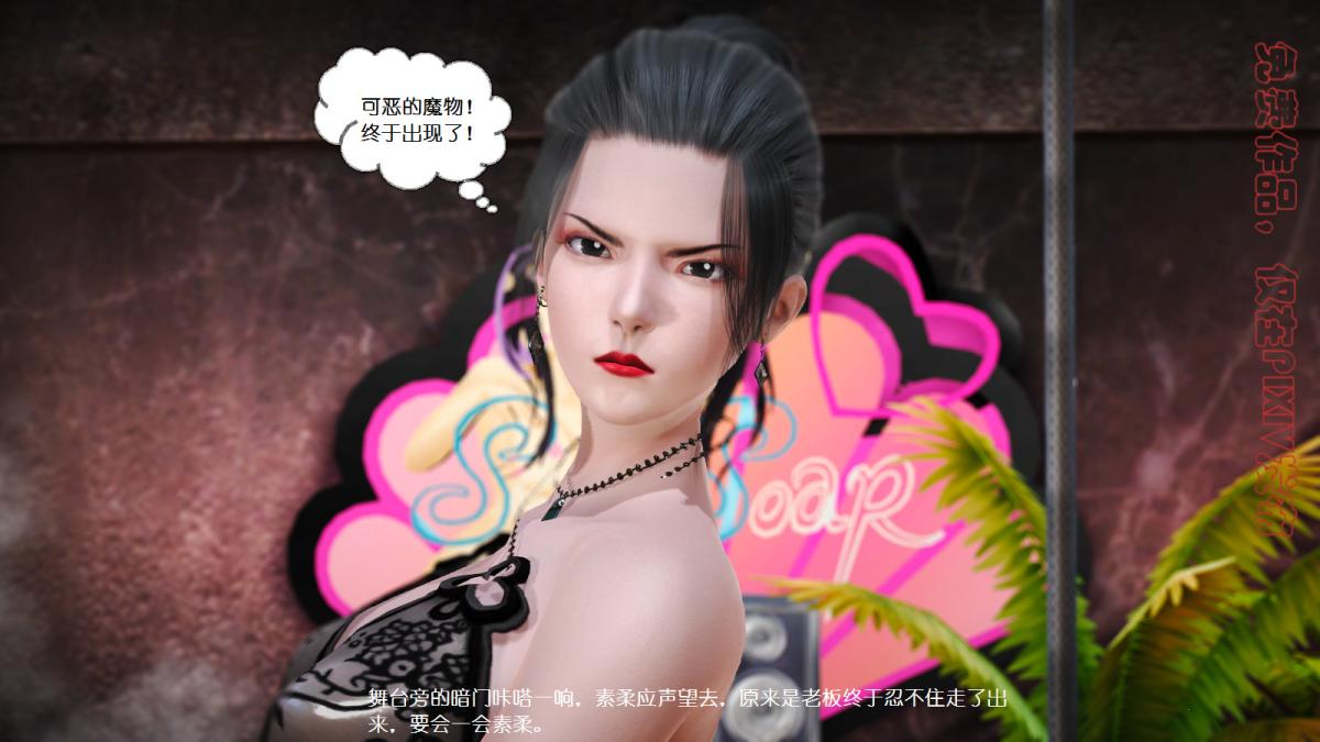 [3D]丝袜美腿驱魔师第3话