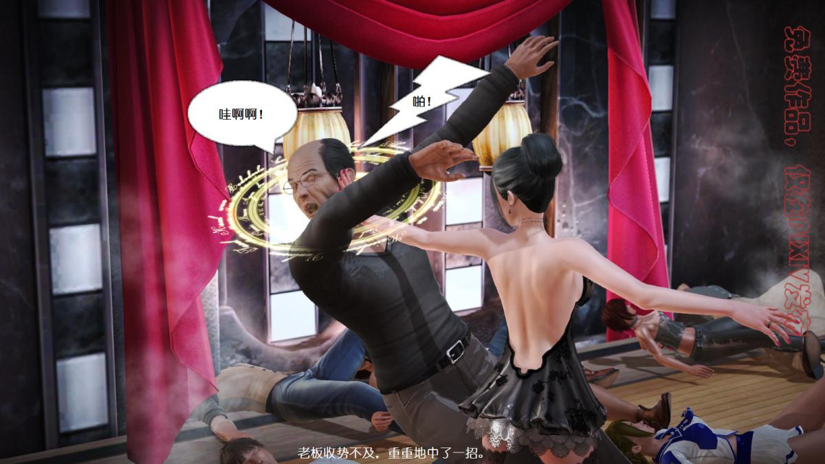 [3D]丝袜美腿驱魔师第3话