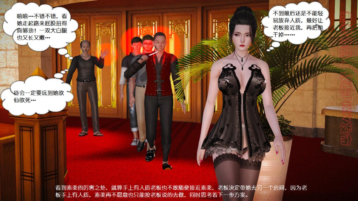 [3D]丝袜美腿驱魔师第3话