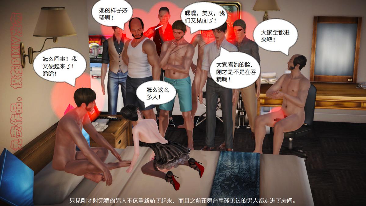 [3D]丝袜美腿驱魔师第4话