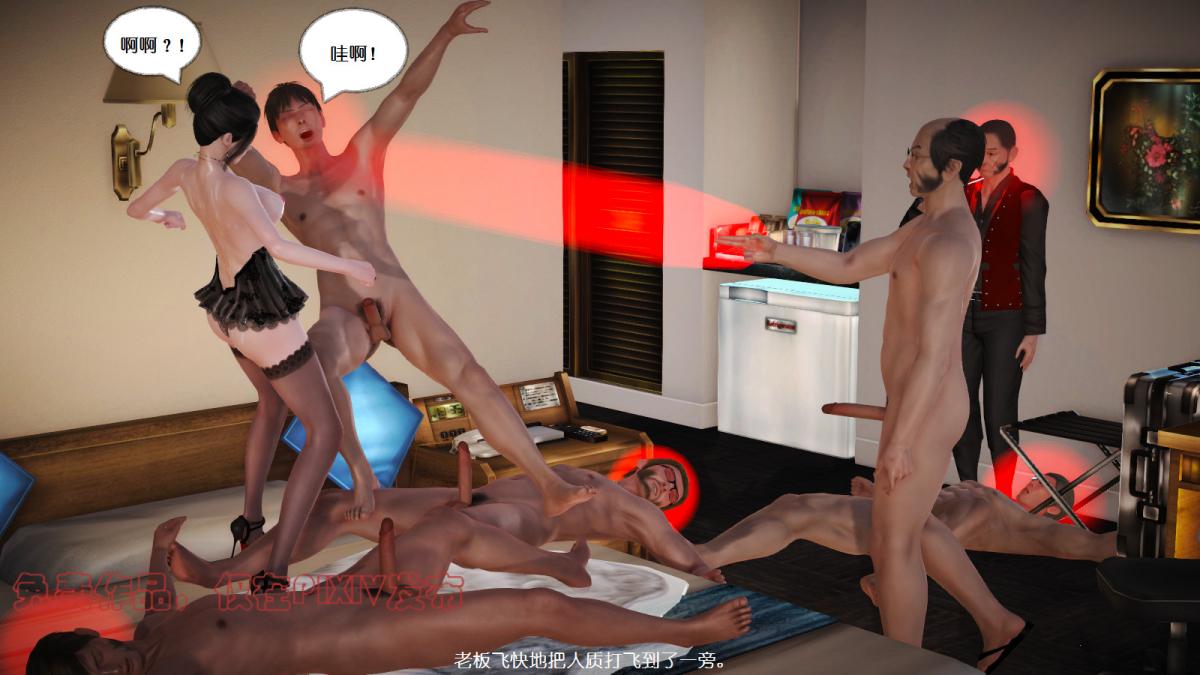 [3D]丝袜美腿驱魔师第6话