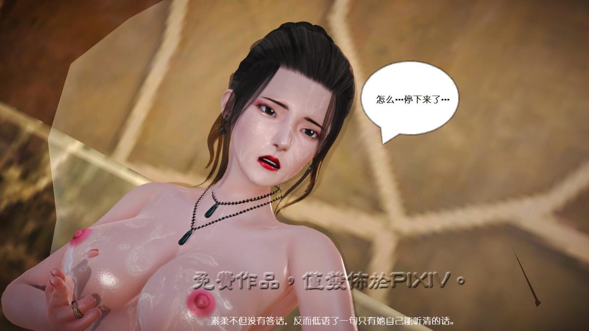[3D]丝袜美腿驱魔师第9话