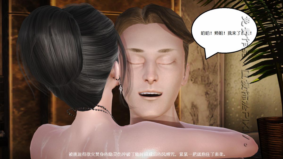 [3D]丝袜美腿驱魔师第10话