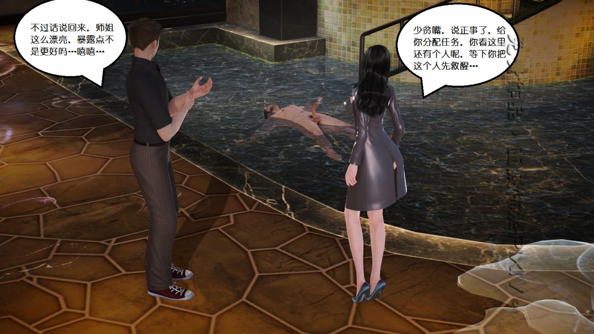 [3D]丝袜美腿驱魔师第10话