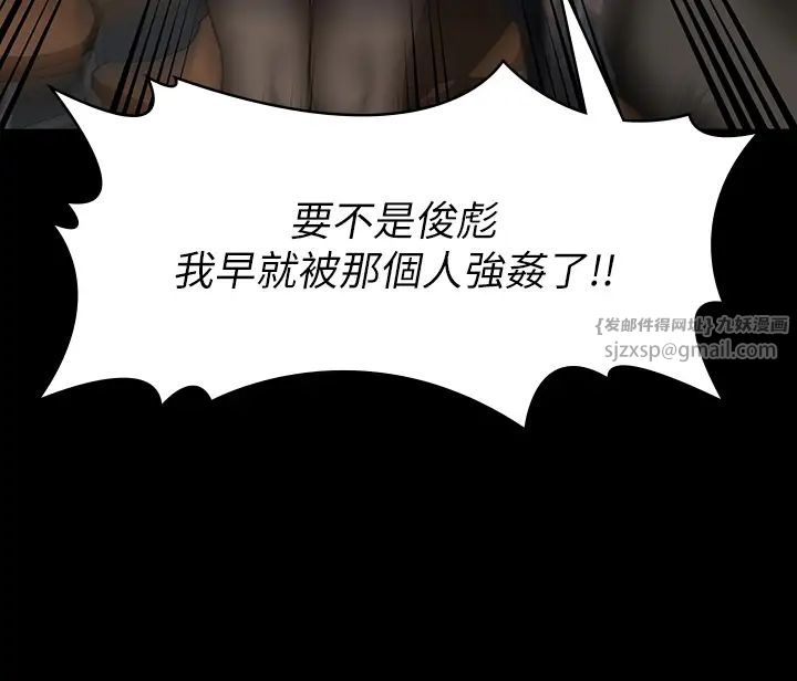 傀儡第328話-庭審開始