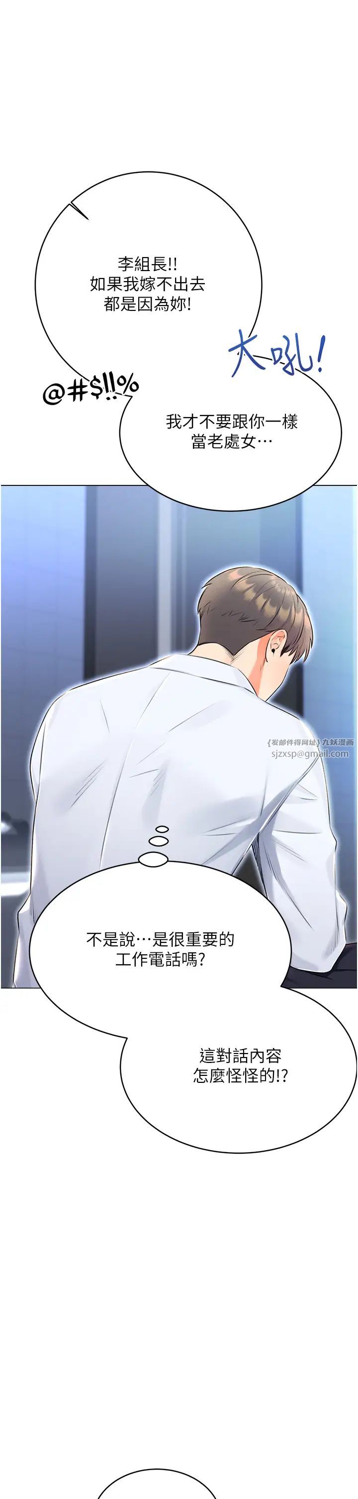 性运刮刮乐第14話-酒後求我進來的上司