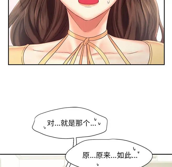 乘风高飞第26話