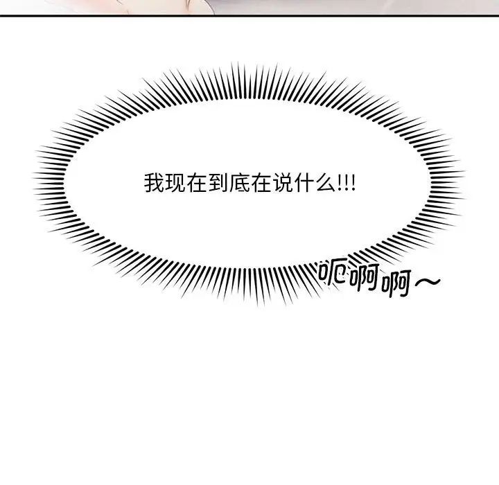 乘风高飞第26話