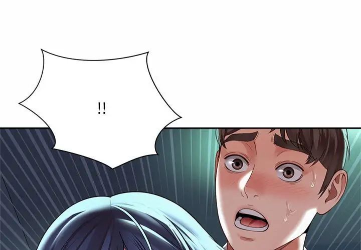 社内恋爱第33話