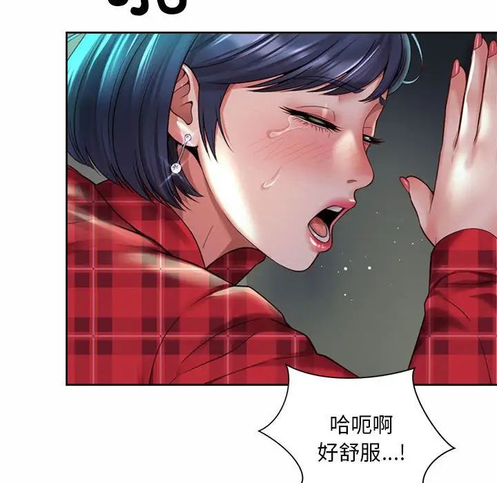 社内恋爱第33話