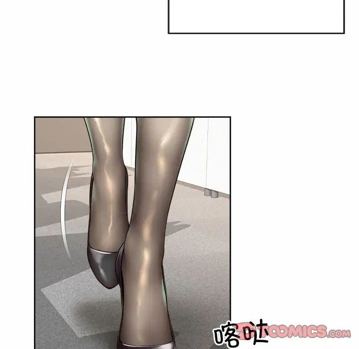 社内恋爱第33話