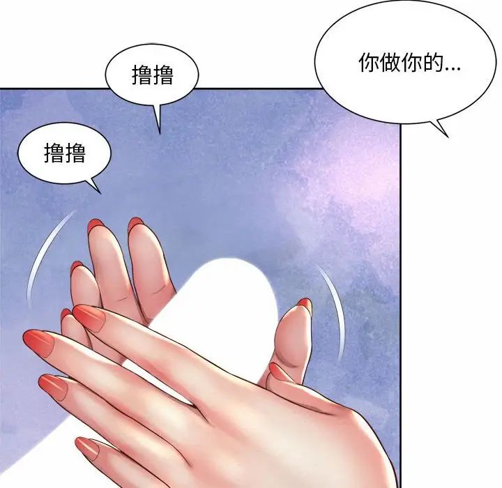 社内恋爱第33話