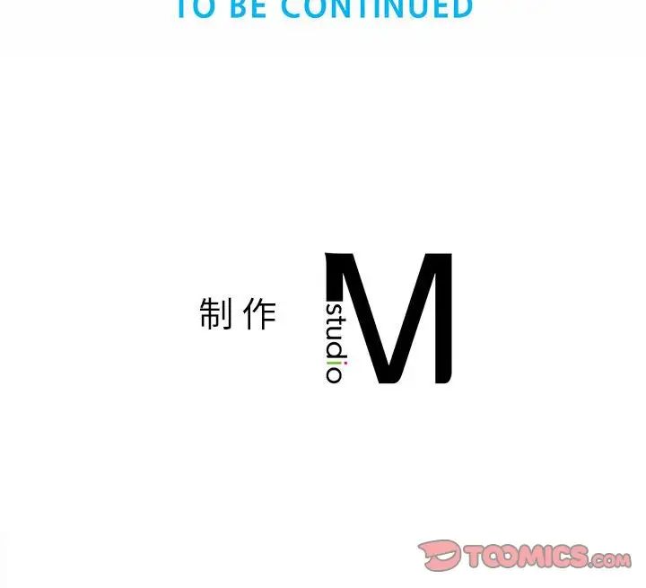 社内恋爱第33話