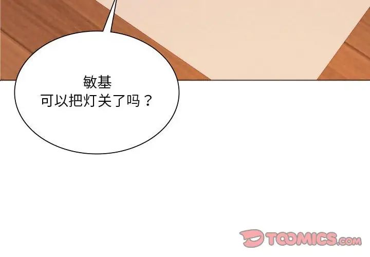 同级生第26話