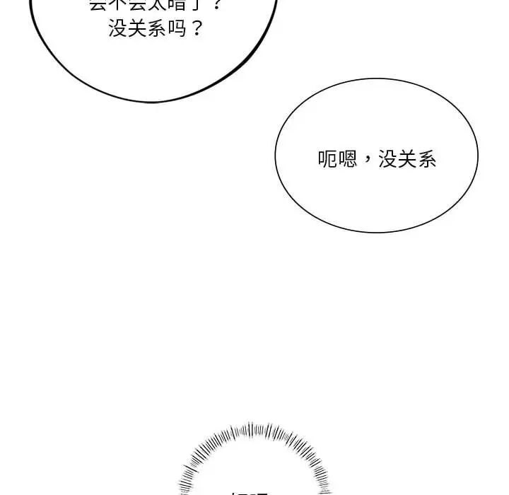 同级生第26話