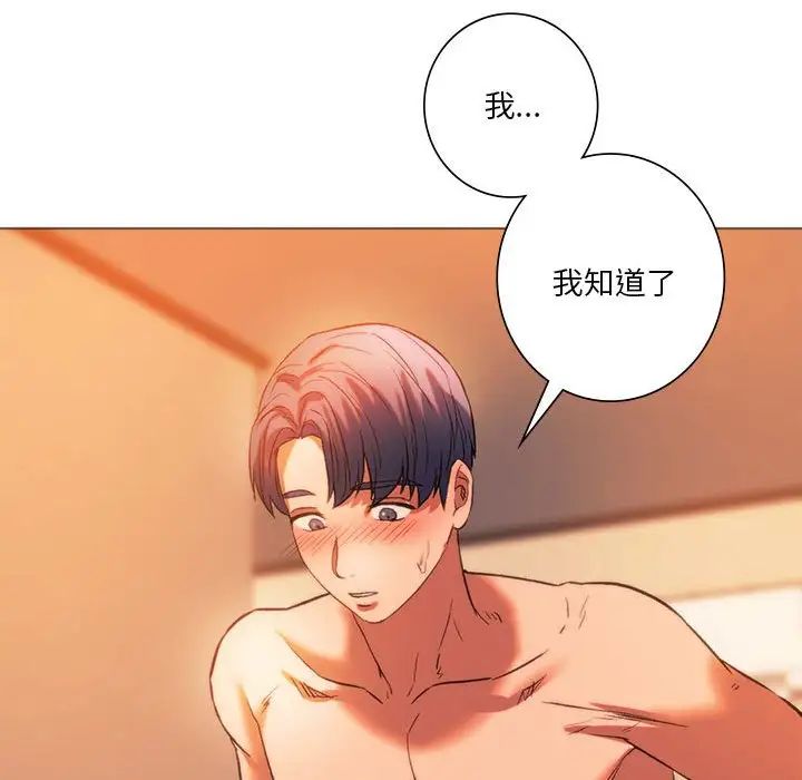 同级生第26話