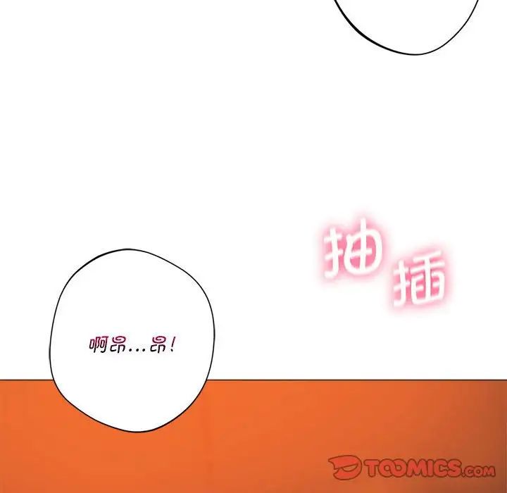 同级生第26話