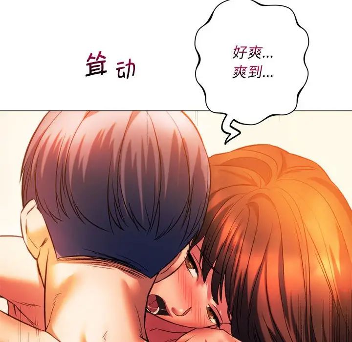同级生第26話