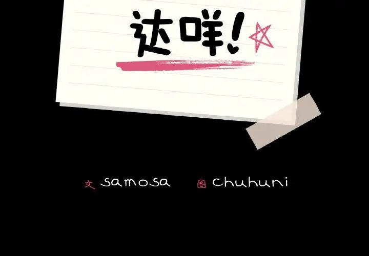 在学校达咩！ - 第20話2.jpg,在学校达咩！ - 第20話2,在学校达咩！ - 第20話