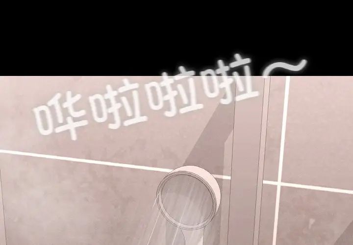 在学校达咩！第20話