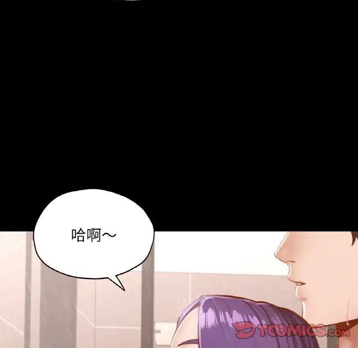 在学校达咩！第20話