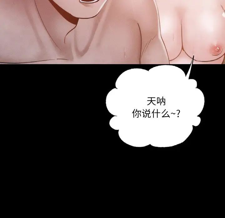 在学校达咩！ - 第20話33.jpg,在学校达咩！ - 第20話33,在学校达咩！ - 第20話
