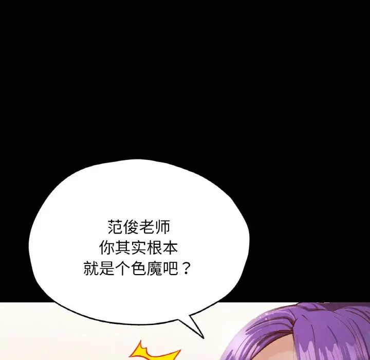 在学校达咩！ - 第20話34.jpg,在学校达咩！ - 第20話34,在学校达咩！ - 第20話