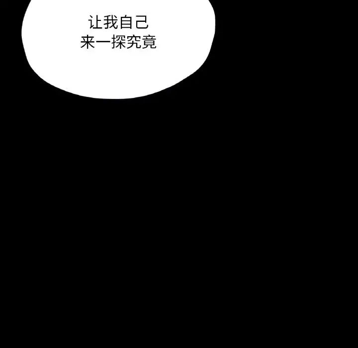 在学校达咩！ - 第20話50.jpg,在学校达咩！ - 第20話50,在学校达咩！ - 第20話