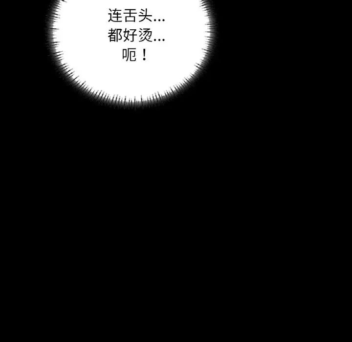 在学校达咩！ - 第20話60.jpg,在学校达咩！ - 第20話60,在学校达咩！ - 第20話