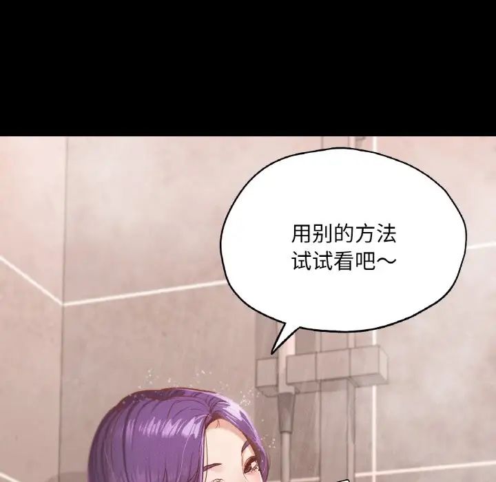 在学校达咩！ - 第20話67.jpg,在学校达咩！ - 第20話67,在学校达咩！ - 第20話