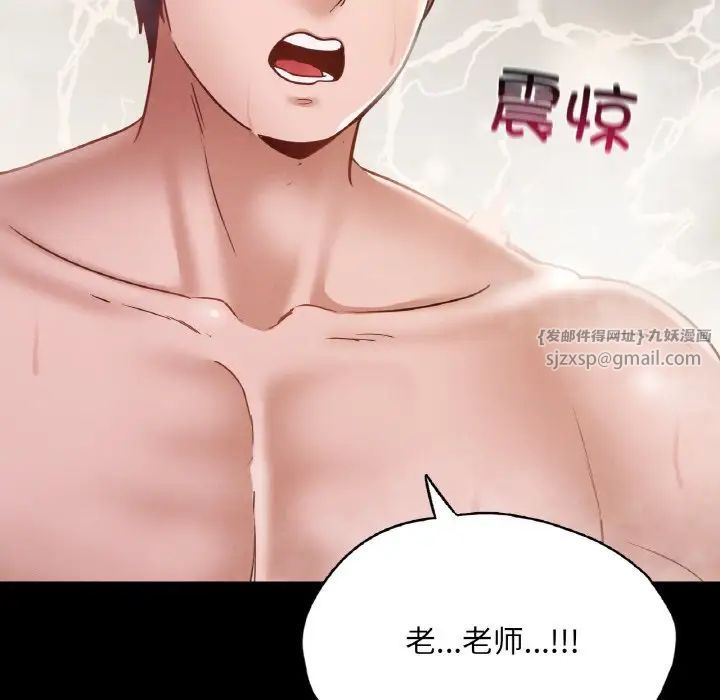 在学校达咩！ - 第20話71.jpg,在学校达咩！ - 第20話71,在学校达咩！ - 第20話