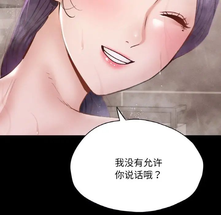 在学校达咩！第20話