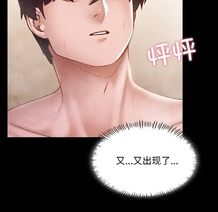 在学校达咩！ - 第20話78.jpg,在学校达咩！ - 第20話78,在学校达咩！ - 第20話