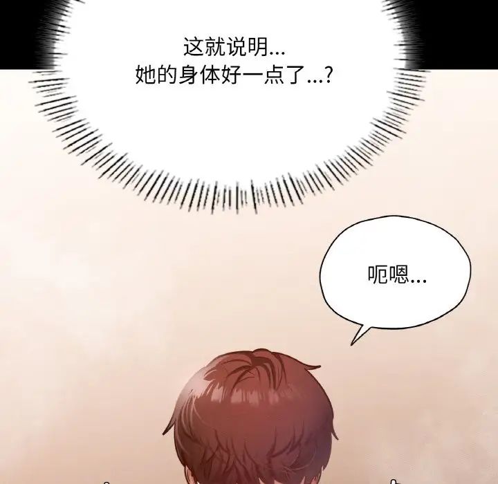 在学校达咩！ - 第20話83.jpg,在学校达咩！ - 第20話83,在学校达咩！ - 第20話