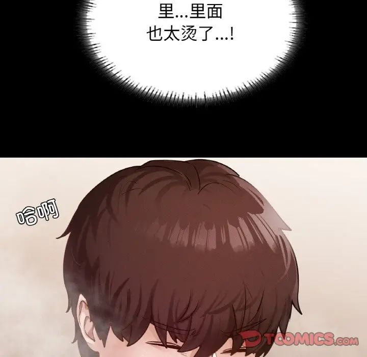在学校达咩！ - 第20話93.jpg,在学校达咩！ - 第20話93,在学校达咩！ - 第20話