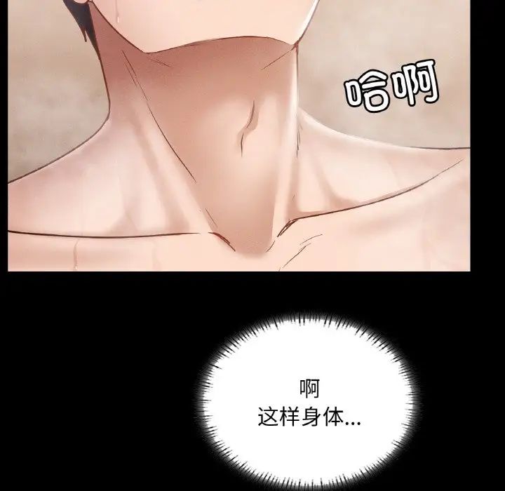 在学校达咩！ - 第20話104.jpg,在学校达咩！ - 第20話104,在学校达咩！ - 第20話