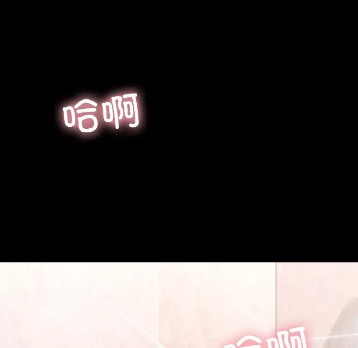 在学校达咩！ - 第20話116.jpg,在学校达咩！ - 第20話116,在学校达咩！ - 第20話