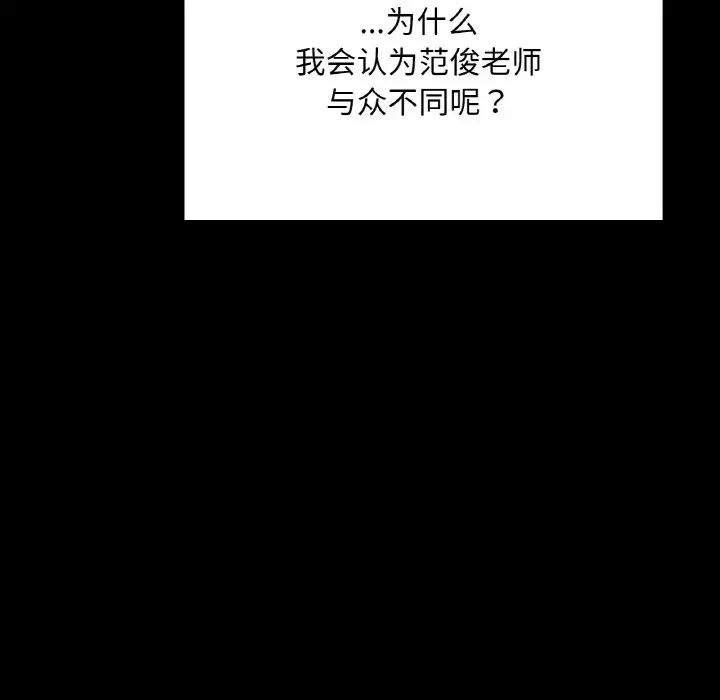 在学校达咩！ - 第20話122.jpg,在学校达咩！ - 第20話122,在学校达咩！ - 第20話