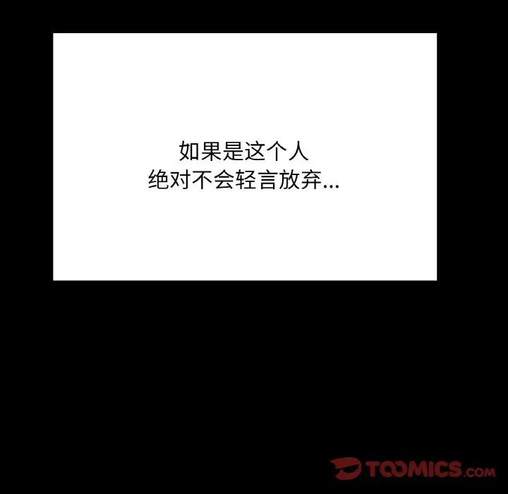 在学校达咩！ - 第20話129.jpg,在学校达咩！ - 第20話129,在学校达咩！ - 第20話