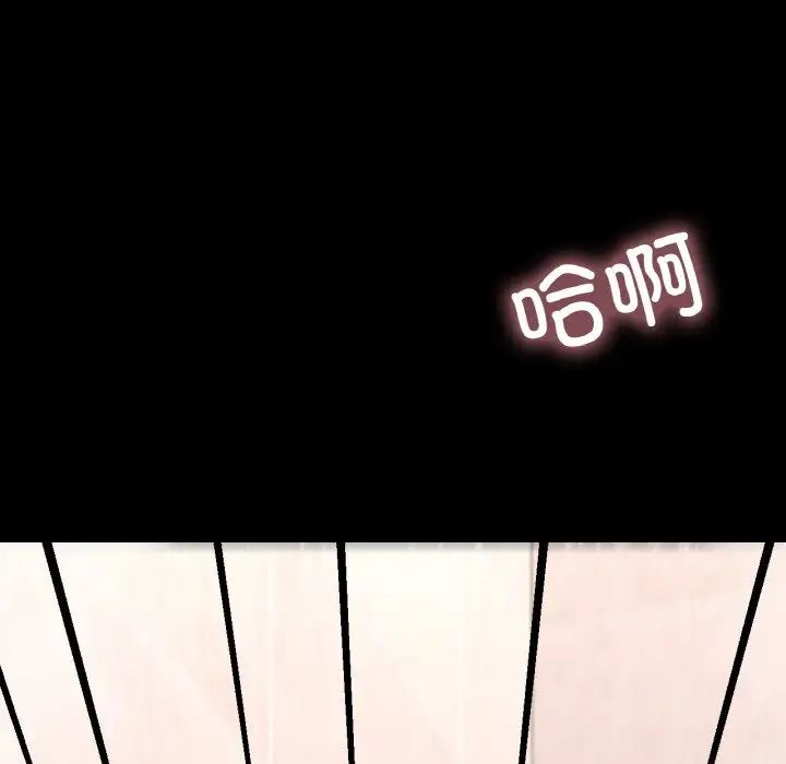 在学校达咩！ - 第20話142.jpg,在学校达咩！ - 第20話142,在学校达咩！ - 第20話