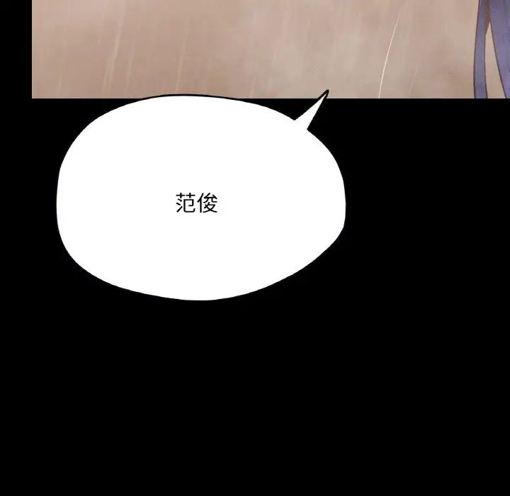在学校达咩！ - 第20話150.jpg,在学校达咩！ - 第20話150,在学校达咩！ - 第20話