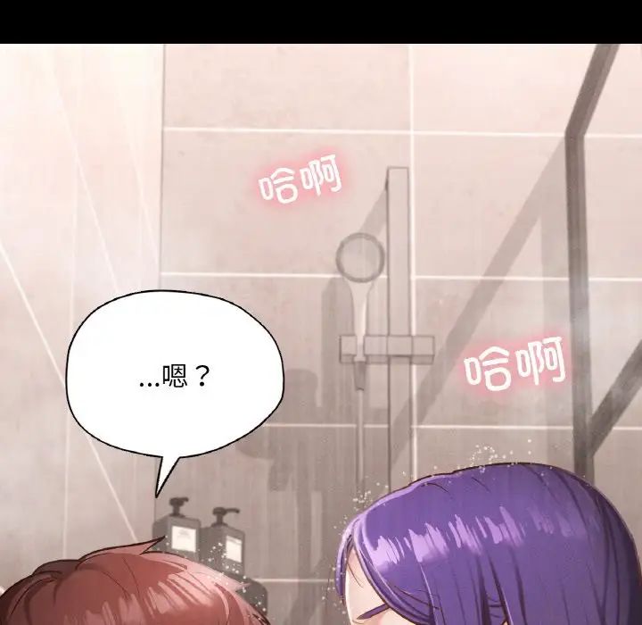 在学校达咩！ - 第20話151.jpg,在学校达咩！ - 第20話151,在学校达咩！ - 第20話