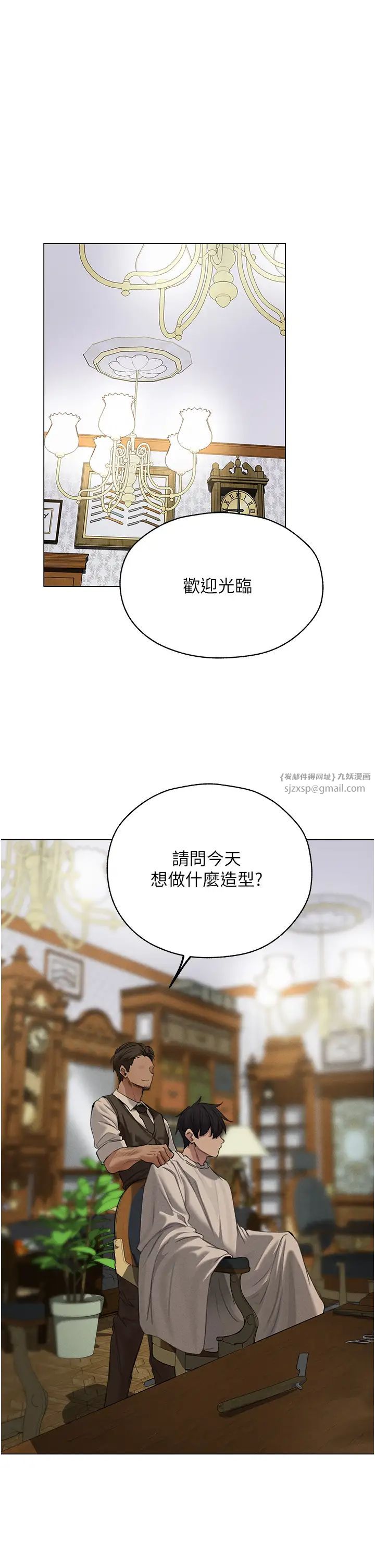 人妻猎人第56話-想跟黃毛小子來一發嗎?
