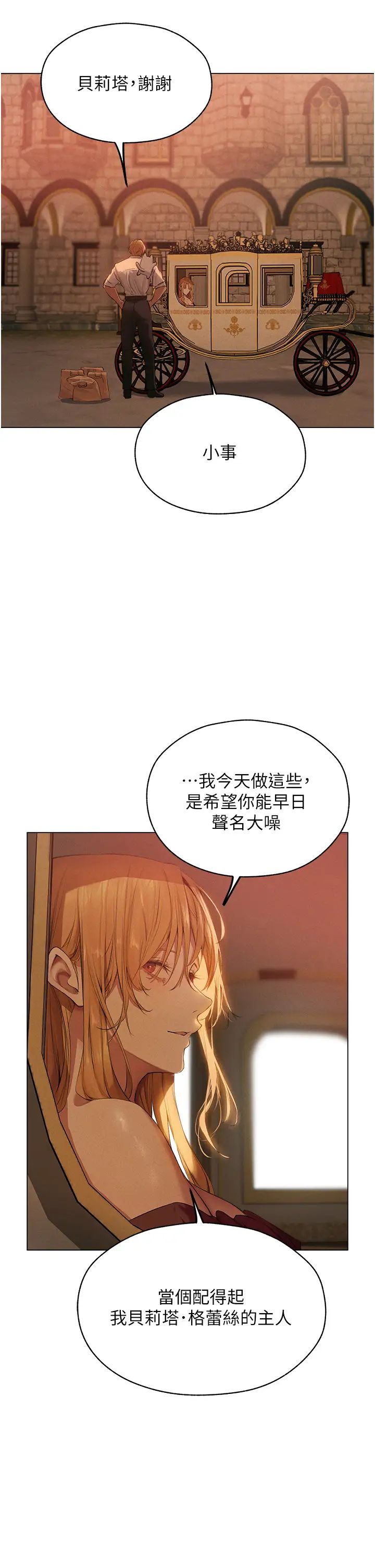 人妻猎人第56話-想跟黃毛小子來一發嗎?