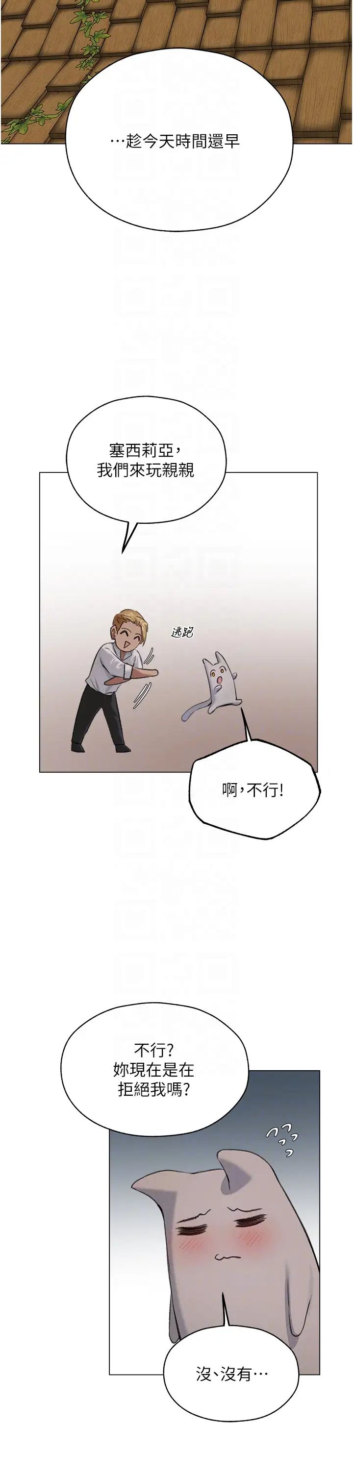 人妻猎人第56話-想跟黃毛小子來一發嗎?