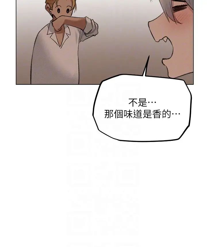 人妻猎人第56話-想跟黃毛小子來一發嗎?