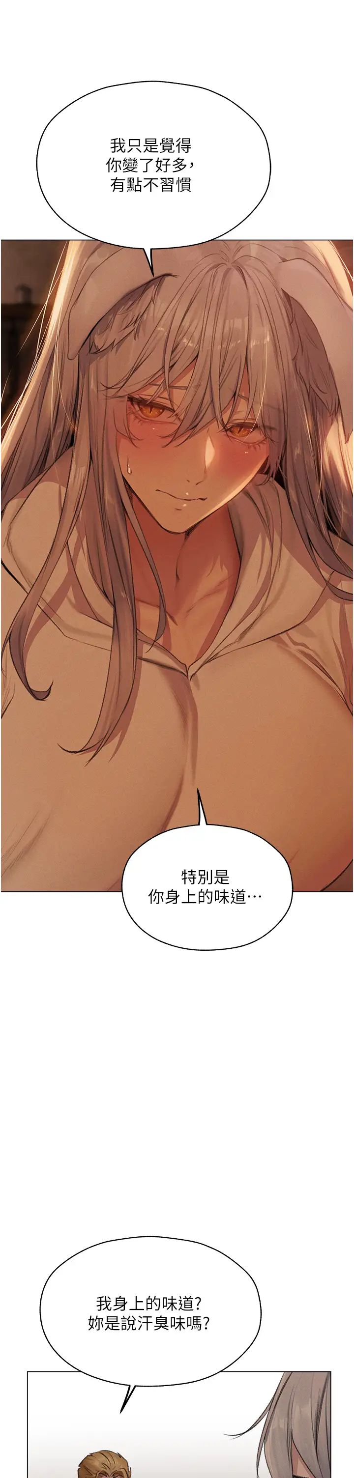 人妻猎人第56話-想跟黃毛小子來一發嗎?