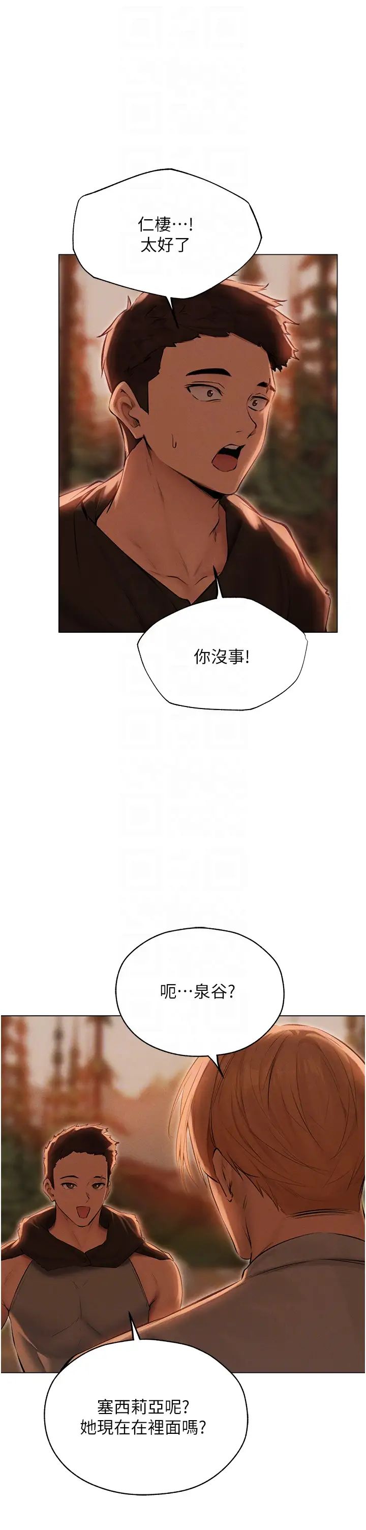 人妻猎人第56話-想跟黃毛小子來一發嗎?